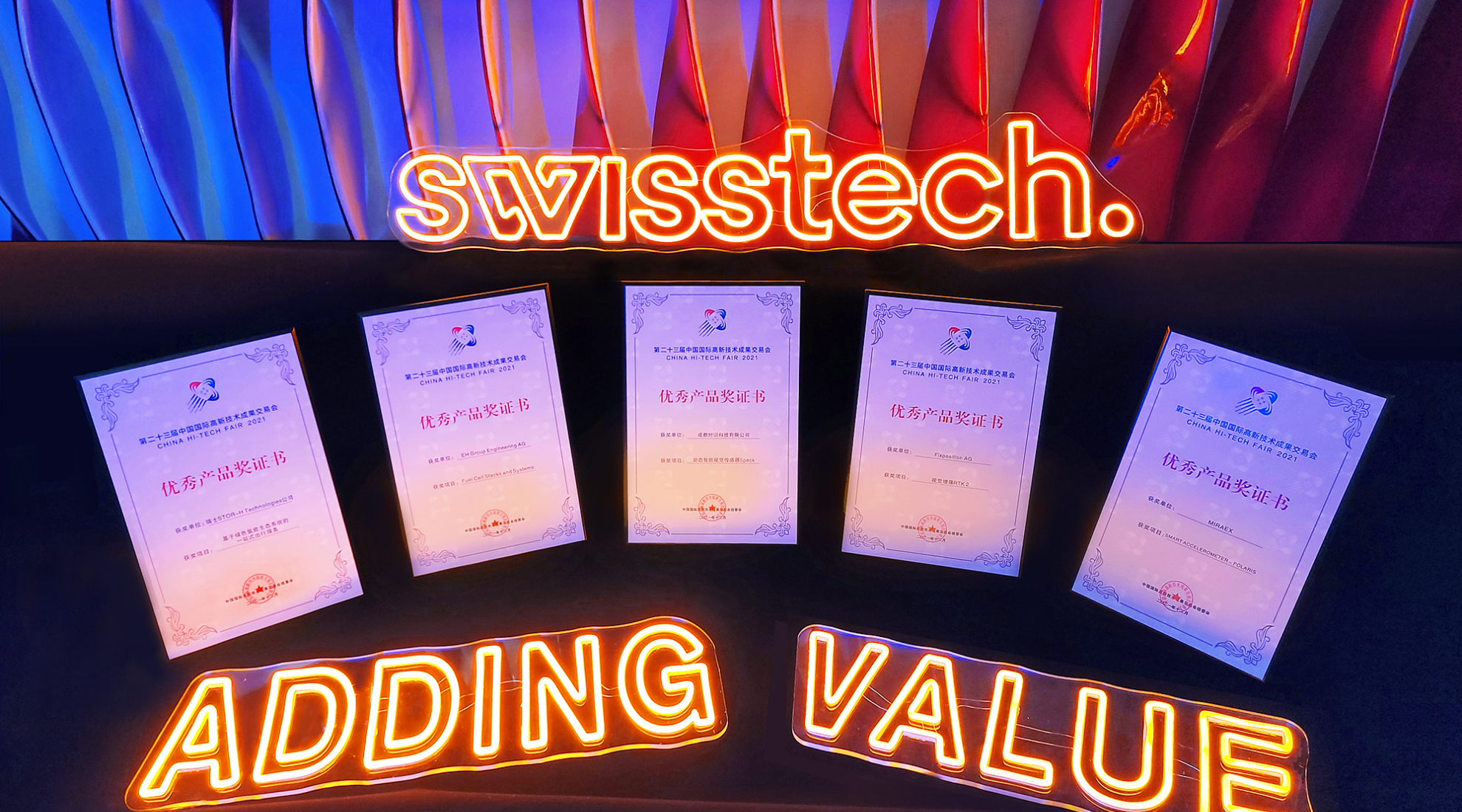 swisstech_CHTF2022Awards 